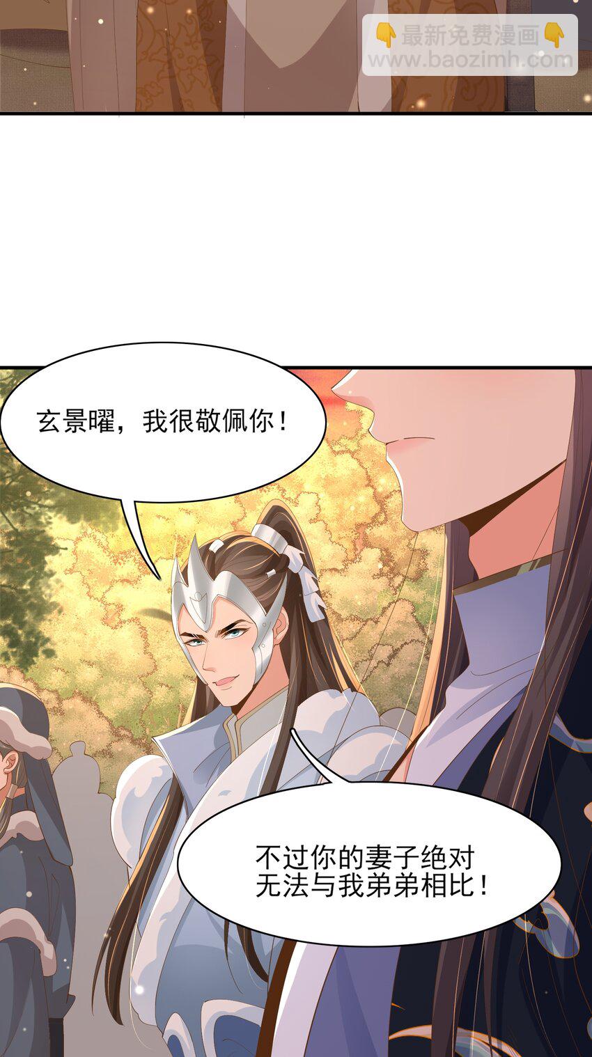 第123话 斗诗40
