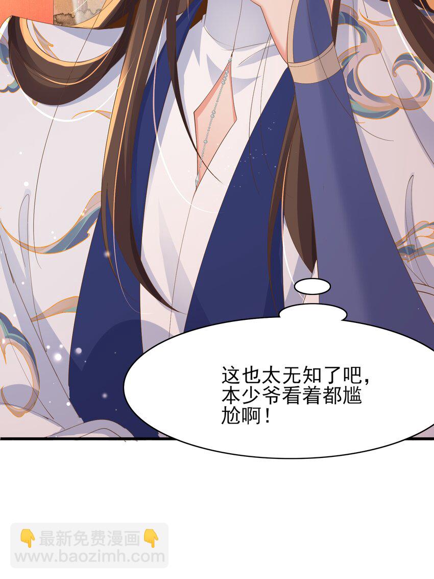 第123话 斗诗47