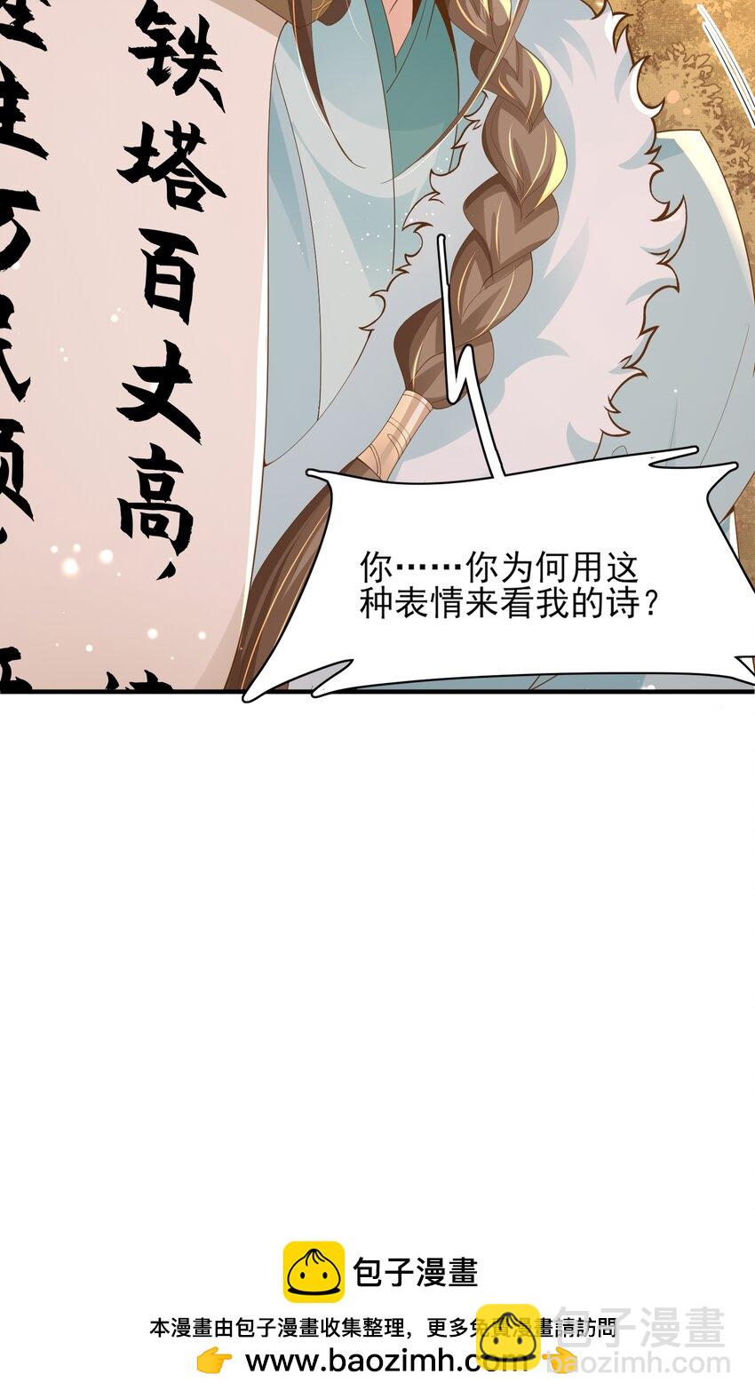 第123话 斗诗49