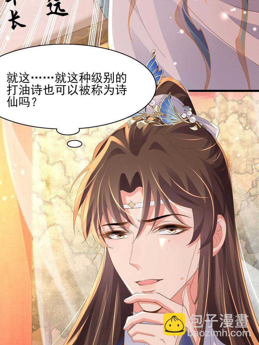 第123话 斗诗50