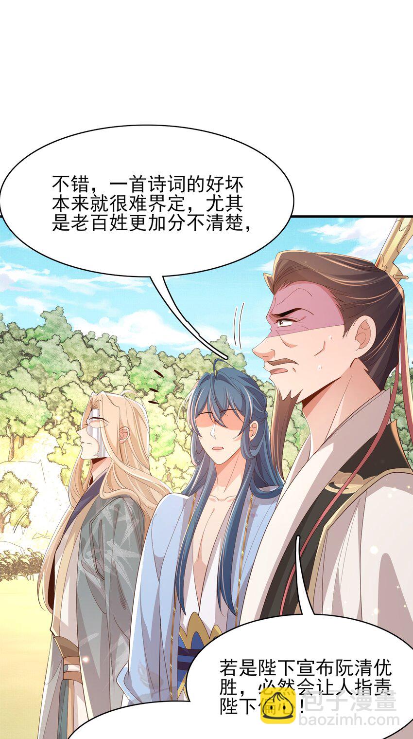 第123话 斗诗7
