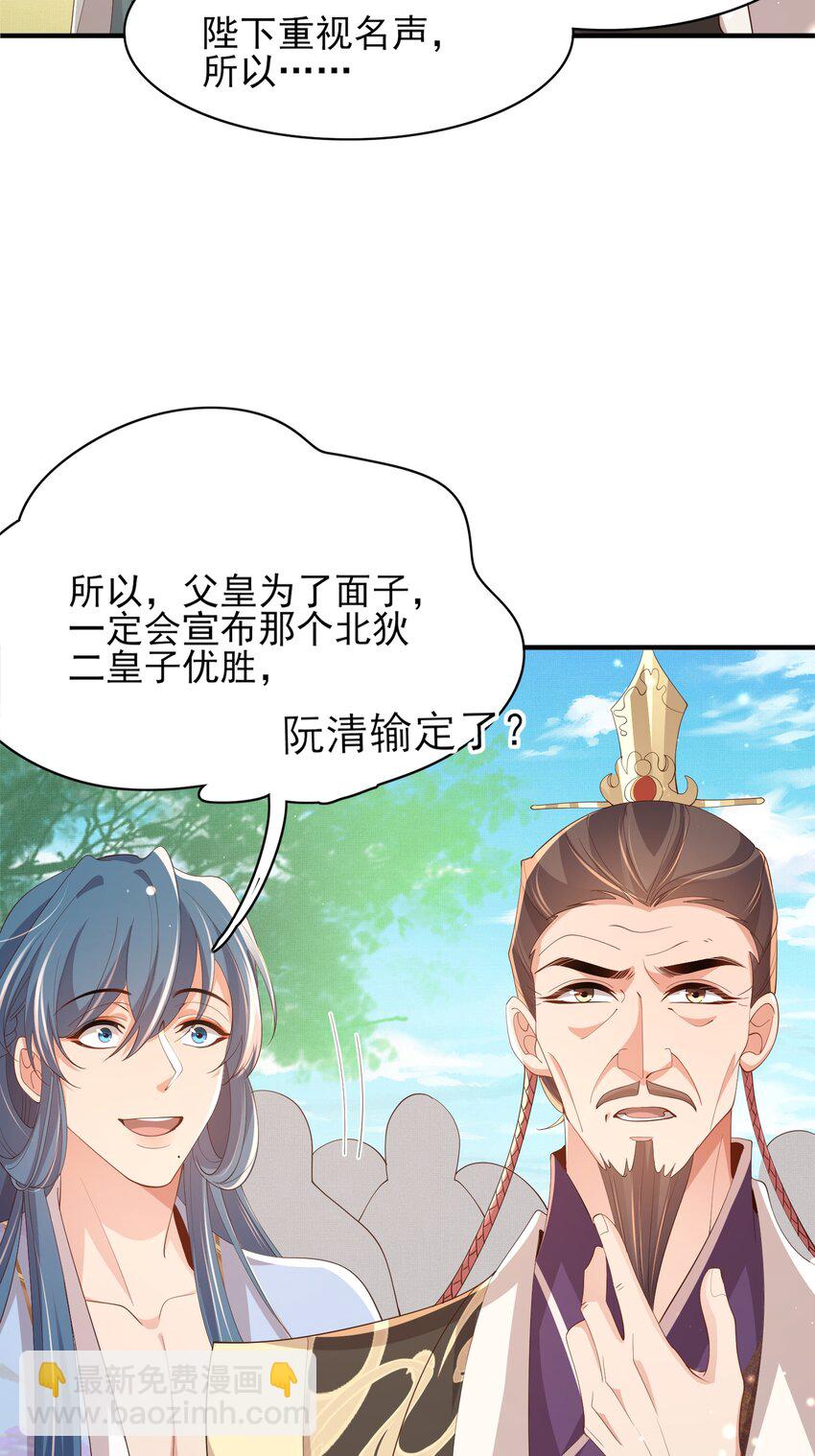 第123话 斗诗8