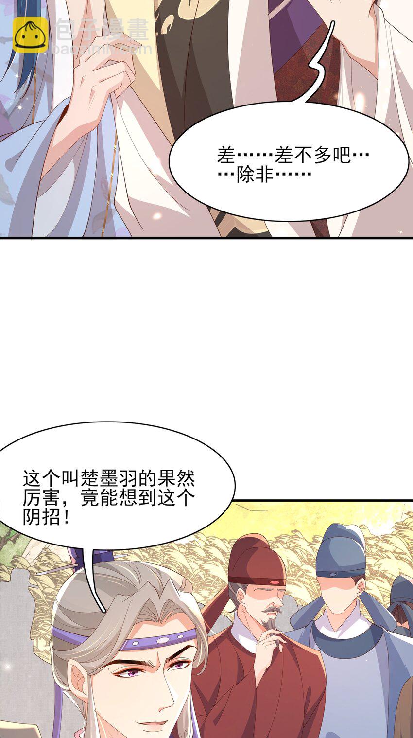 第123话 斗诗9