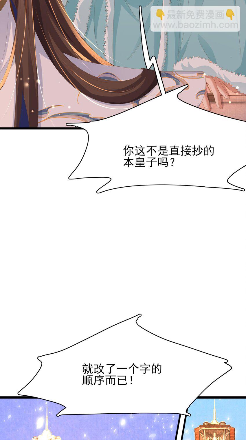 第124话 赢得漂亮17