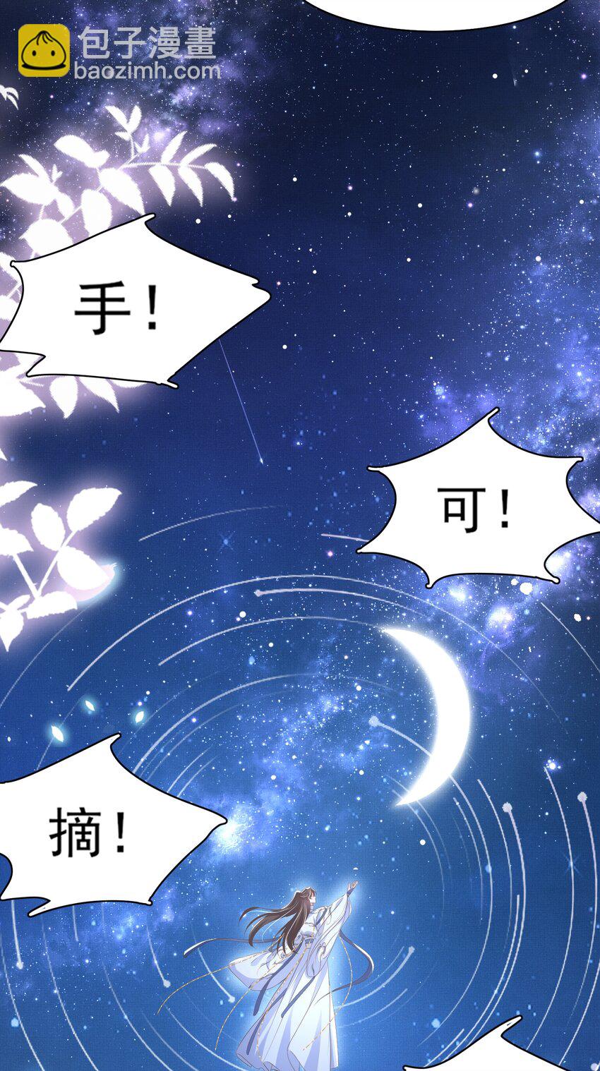 第124话 赢得漂亮32