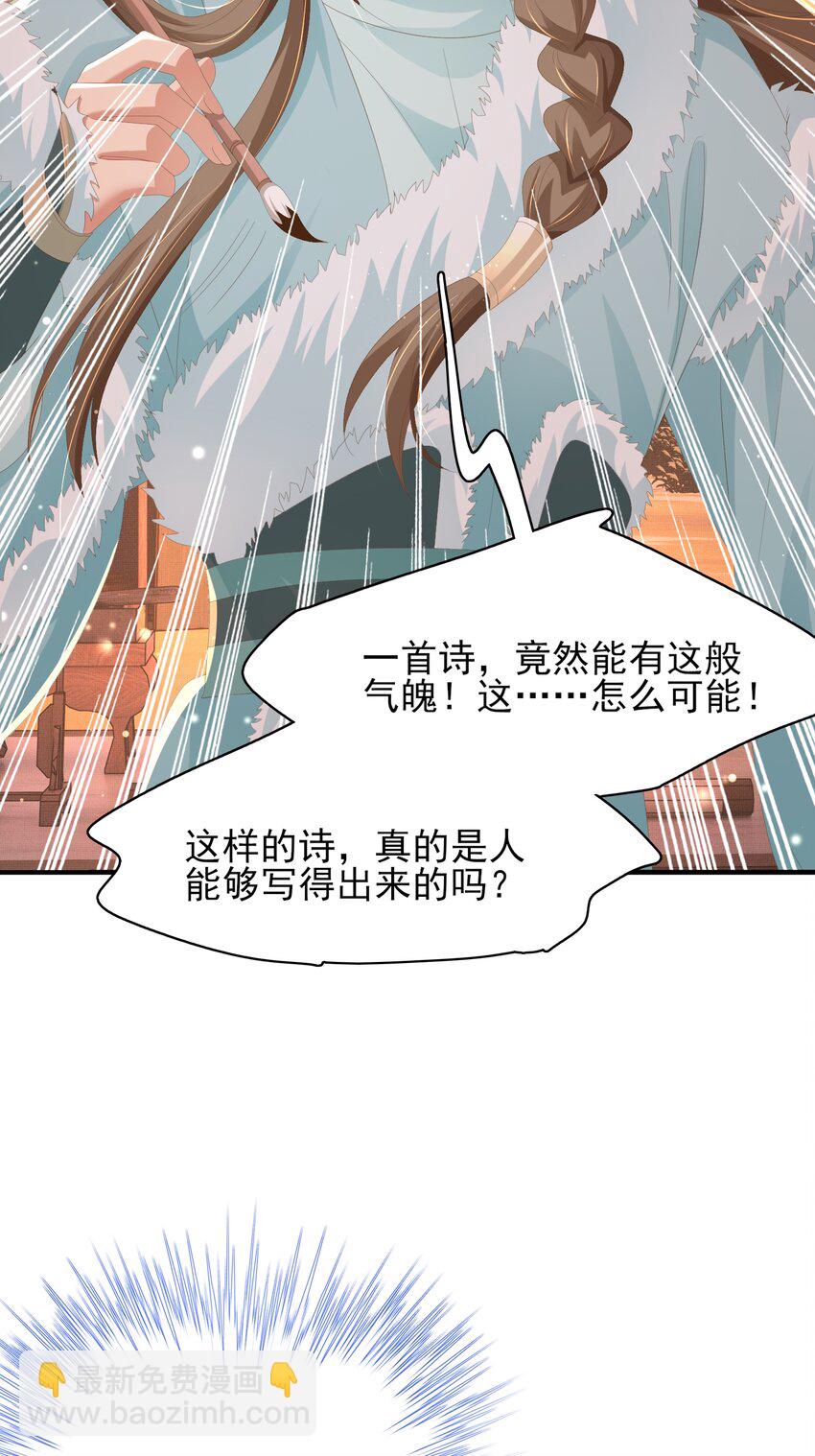 第124话 赢得漂亮52