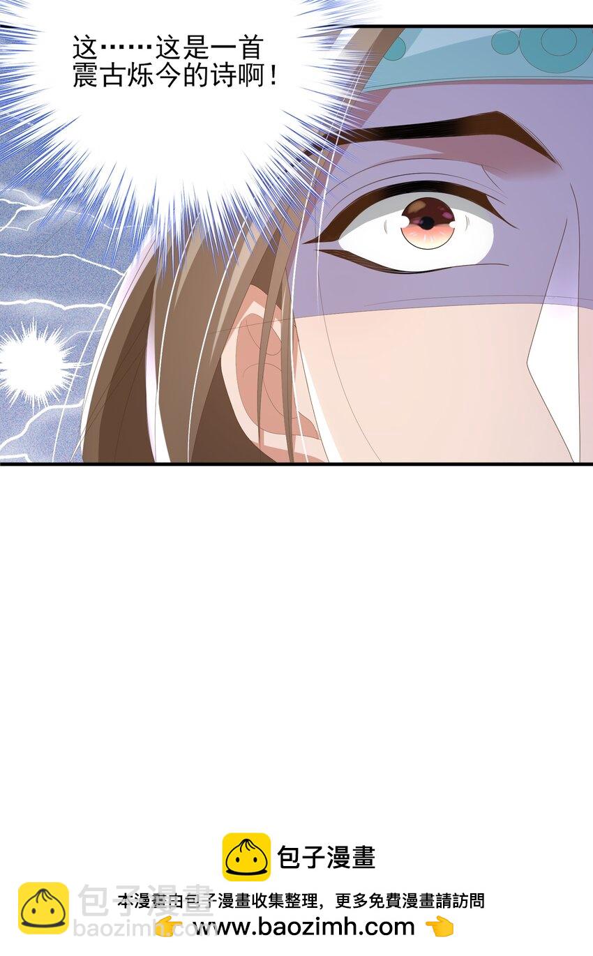第124话 赢得漂亮53