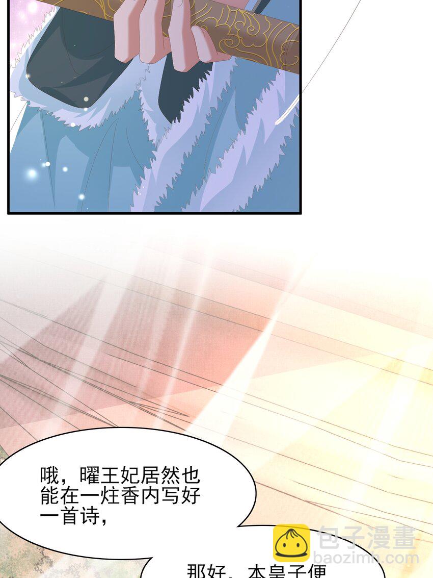 第124话 赢得漂亮9