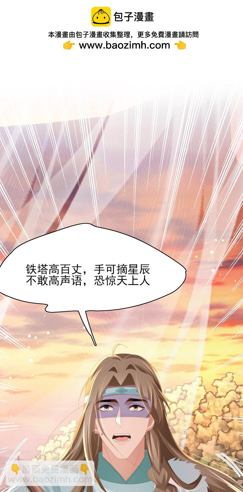 第125话 乾元身份暴露1