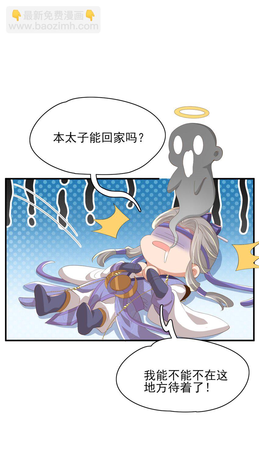 第125话 乾元身份暴露10