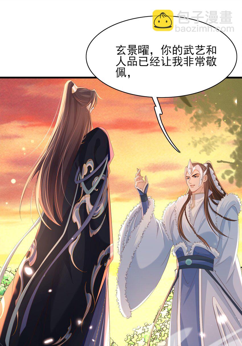 第125话 乾元身份暴露14