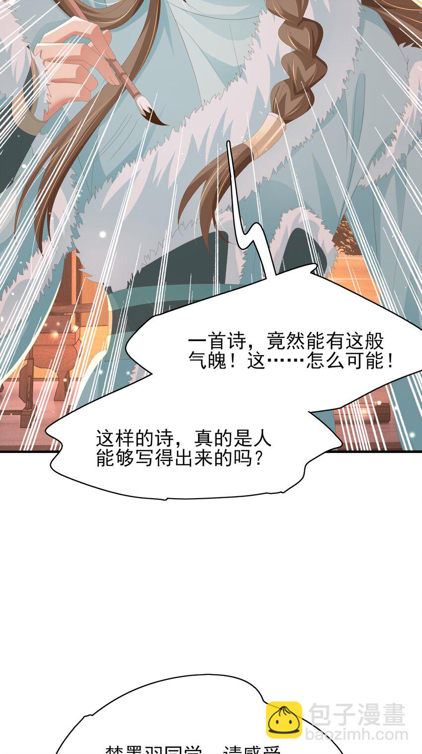 第125话 乾元身份暴露2