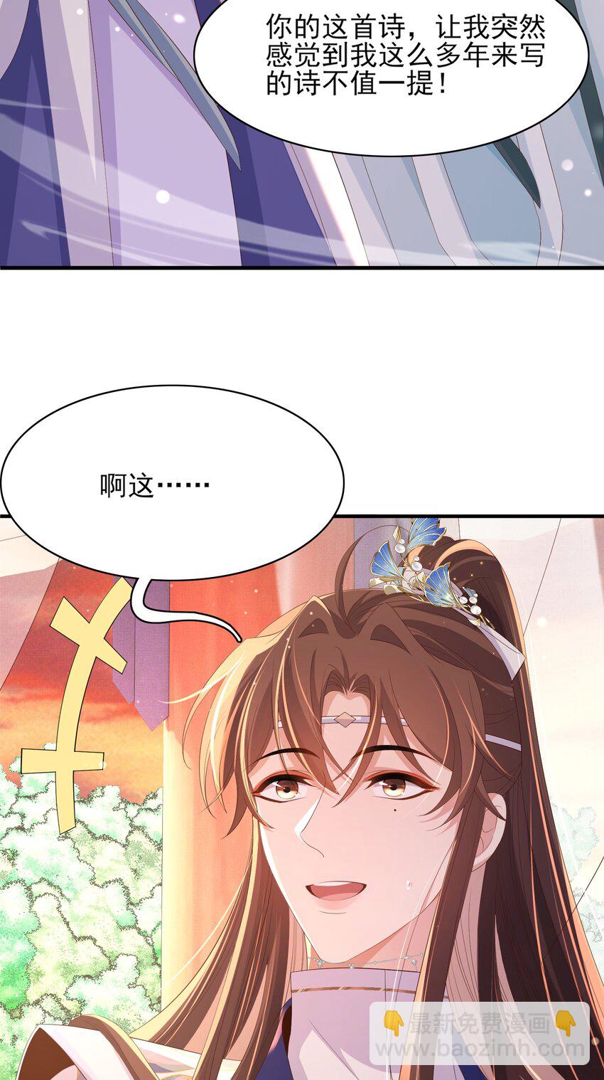 第125话 乾元身份暴露23