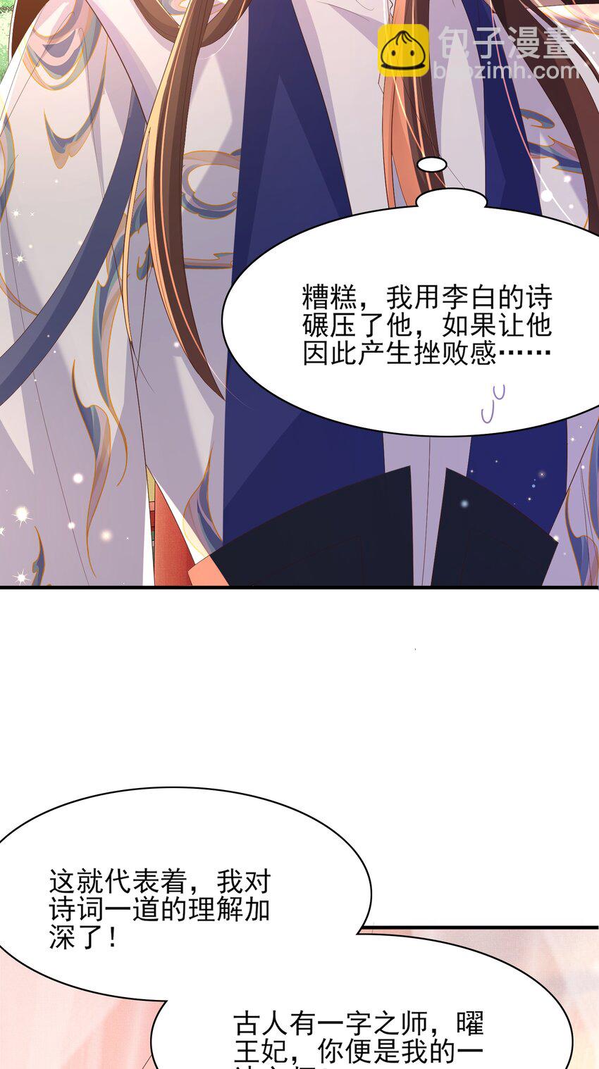 第125话 乾元身份暴露24