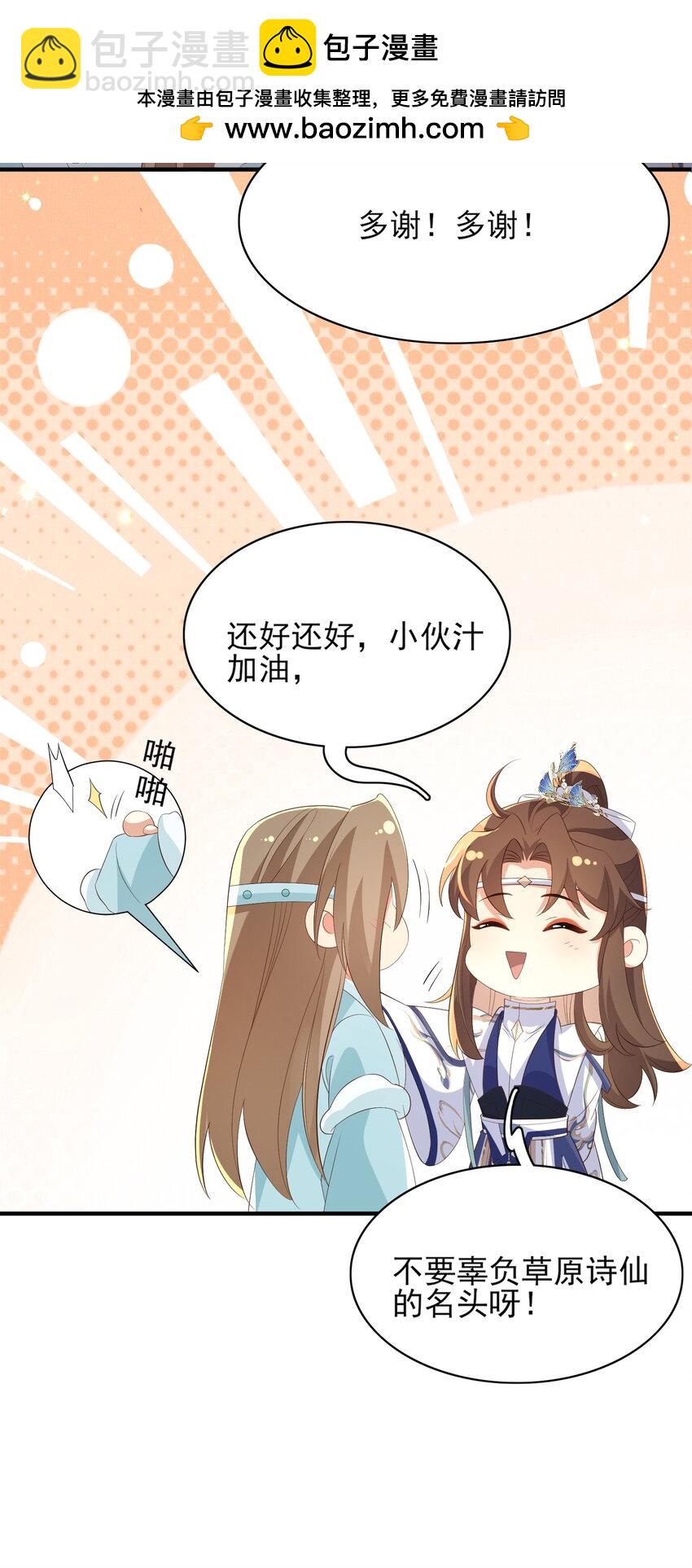 第125话 乾元身份暴露26