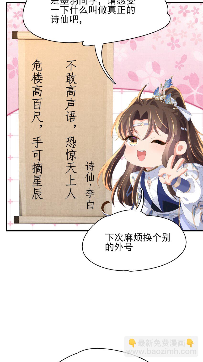 第125话 乾元身份暴露3
