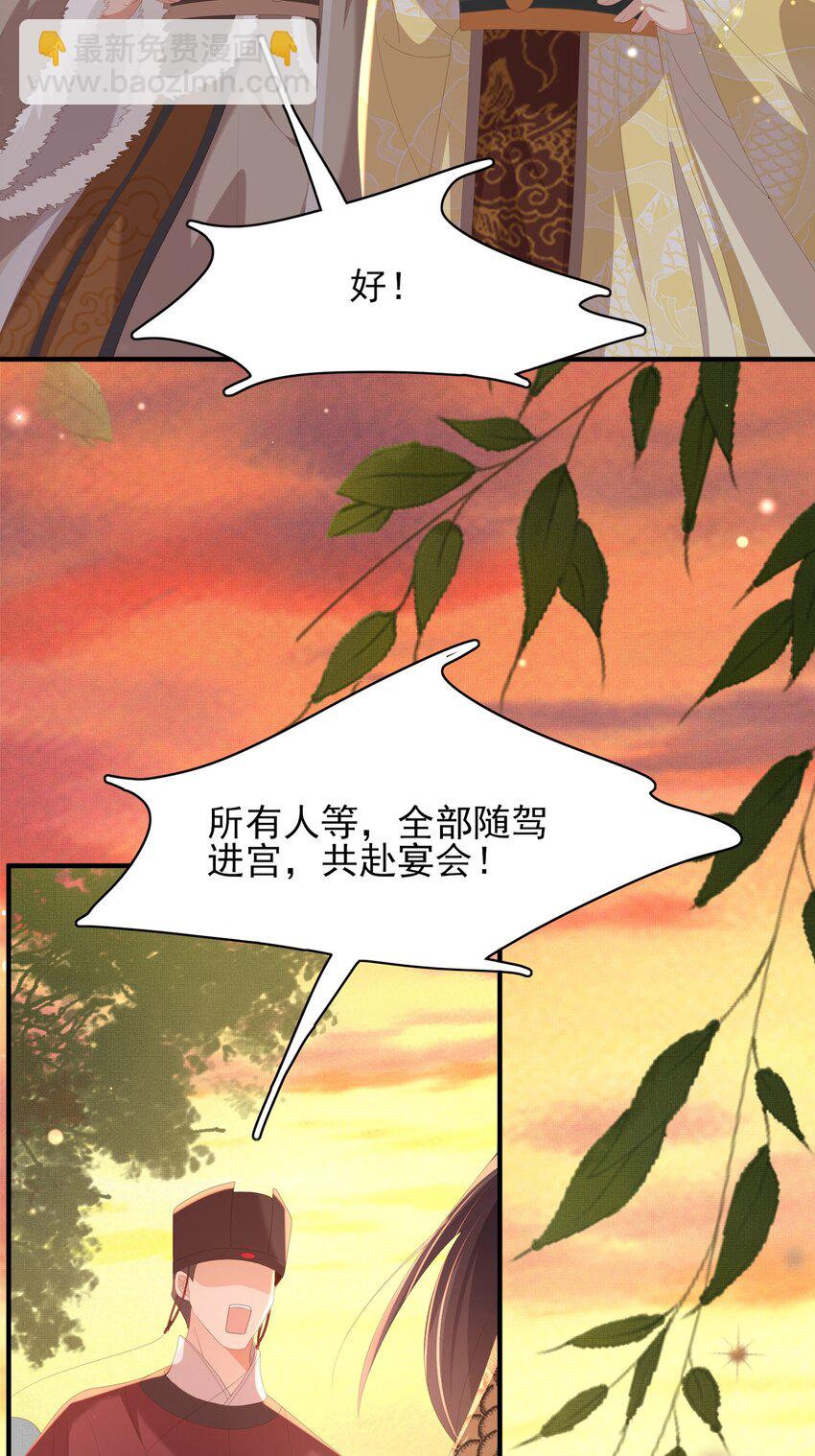 第125话 乾元身份暴露33