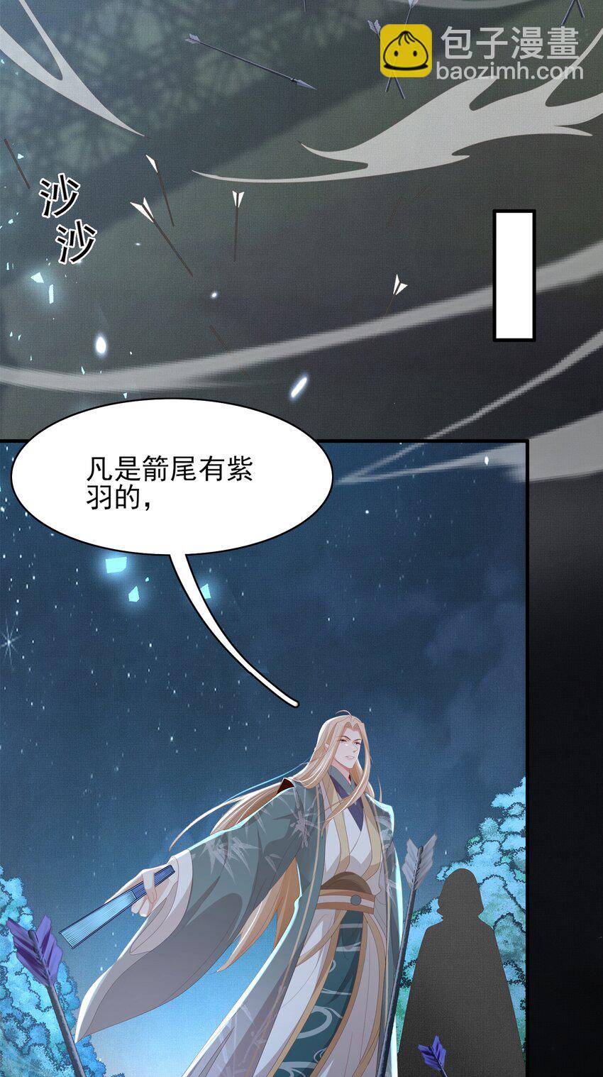 第125话 乾元身份暴露39