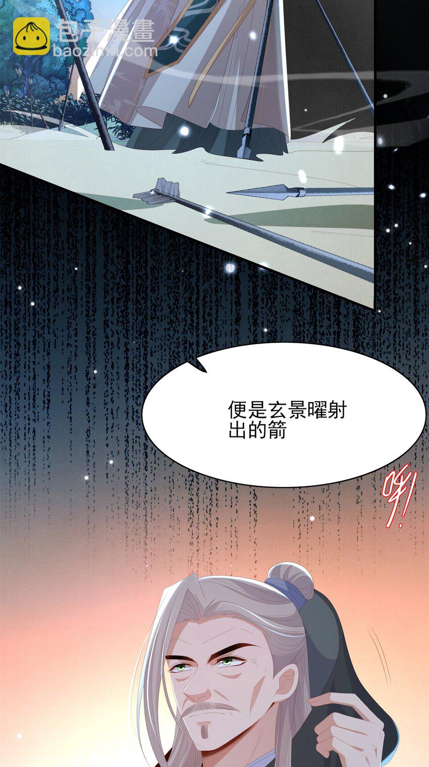 第125话 乾元身份暴露40