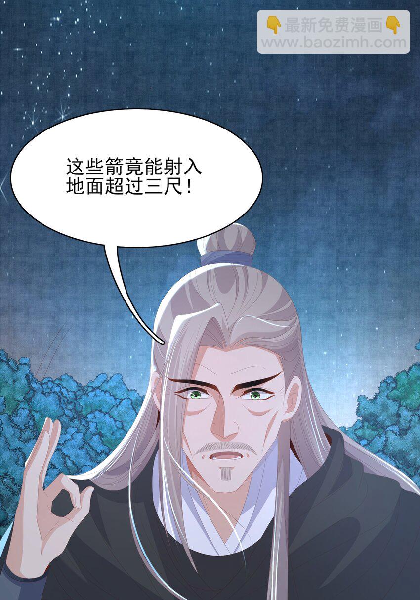 第125话 乾元身份暴露43