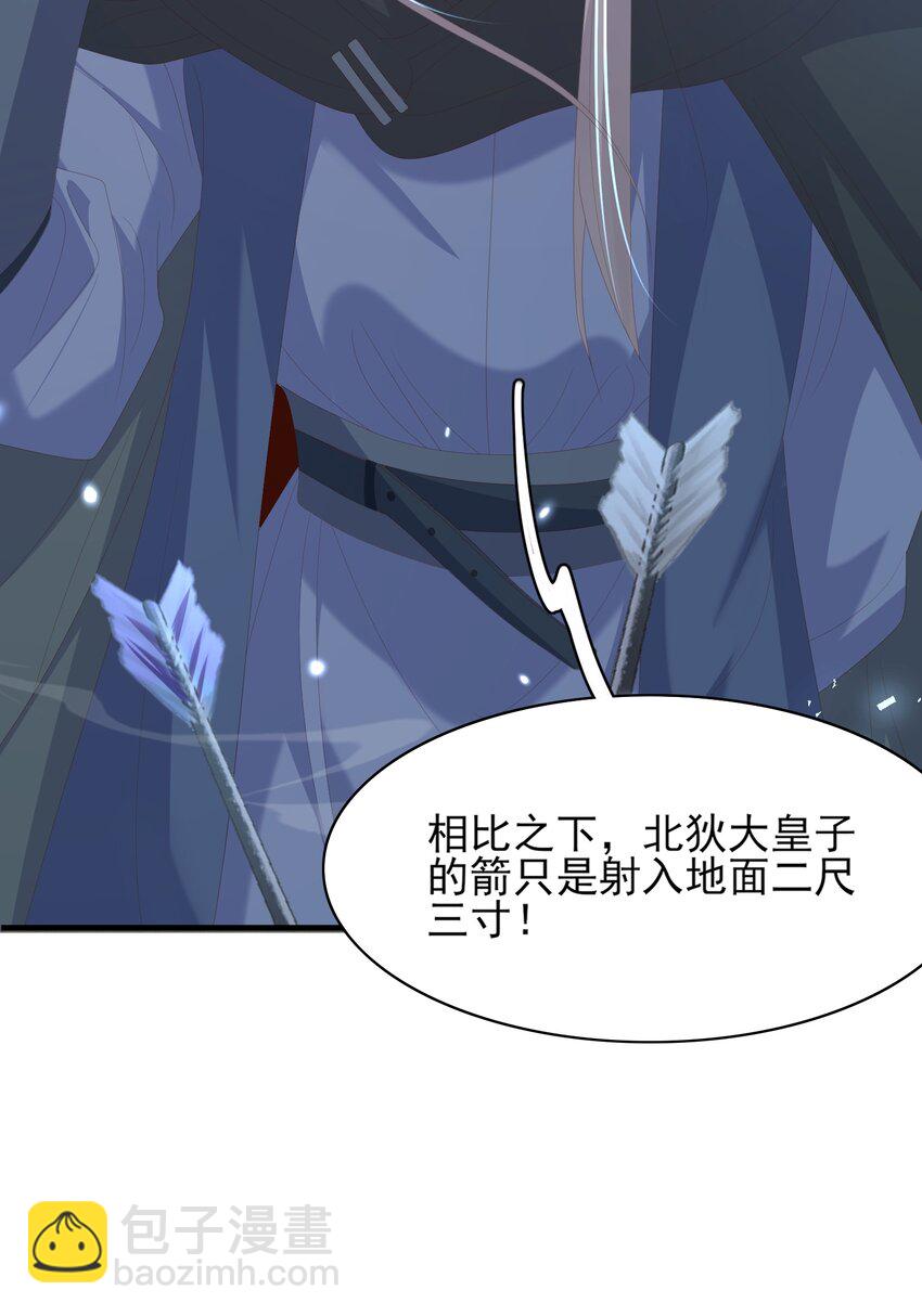 第125话 乾元身份暴露44