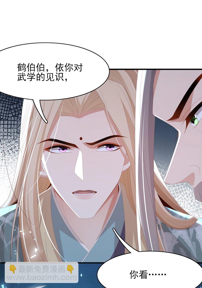 第125话 乾元身份暴露45