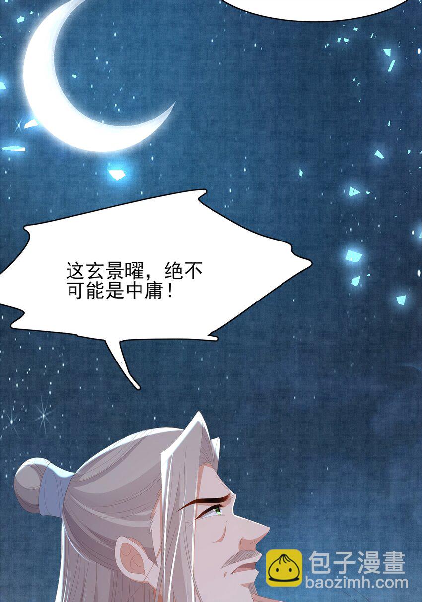 第125话 乾元身份暴露46