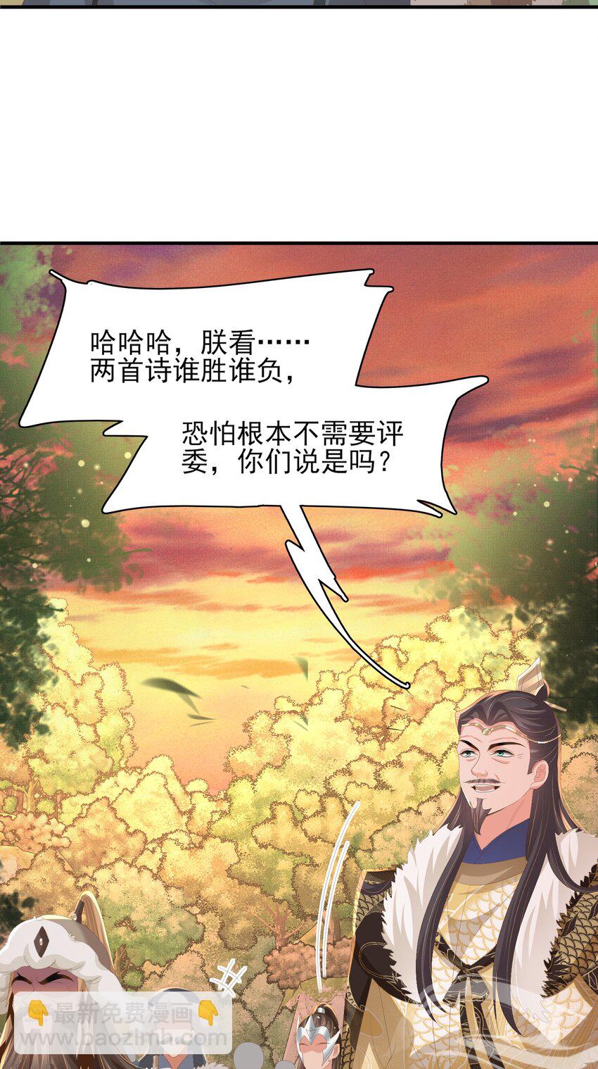 第125话 乾元身份暴露5