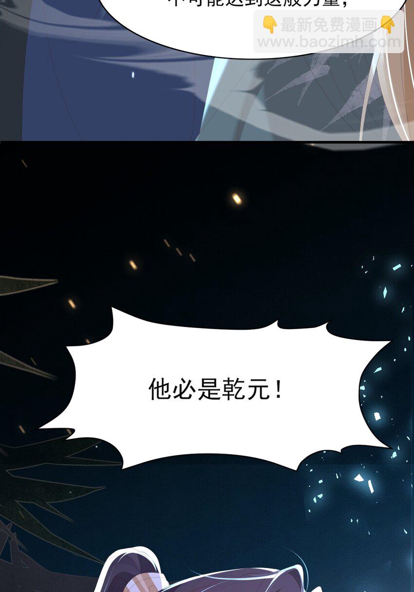 第125话 乾元身份暴露52