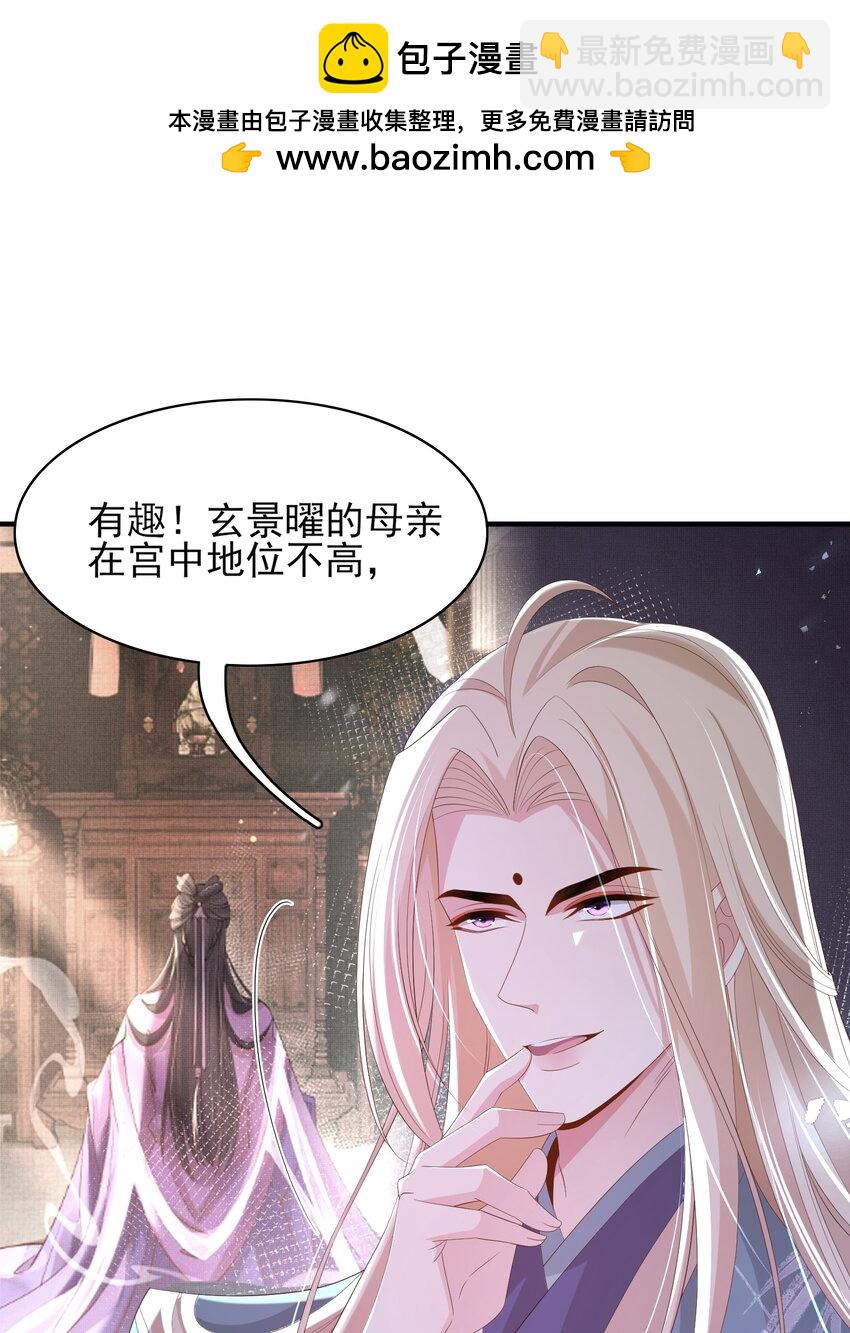 第126话 蛮人入侵1