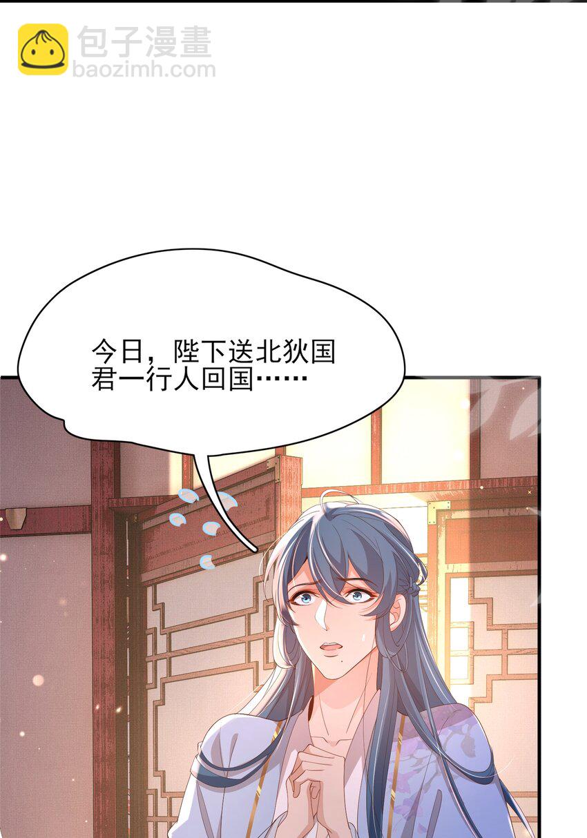 第126话 蛮人入侵21