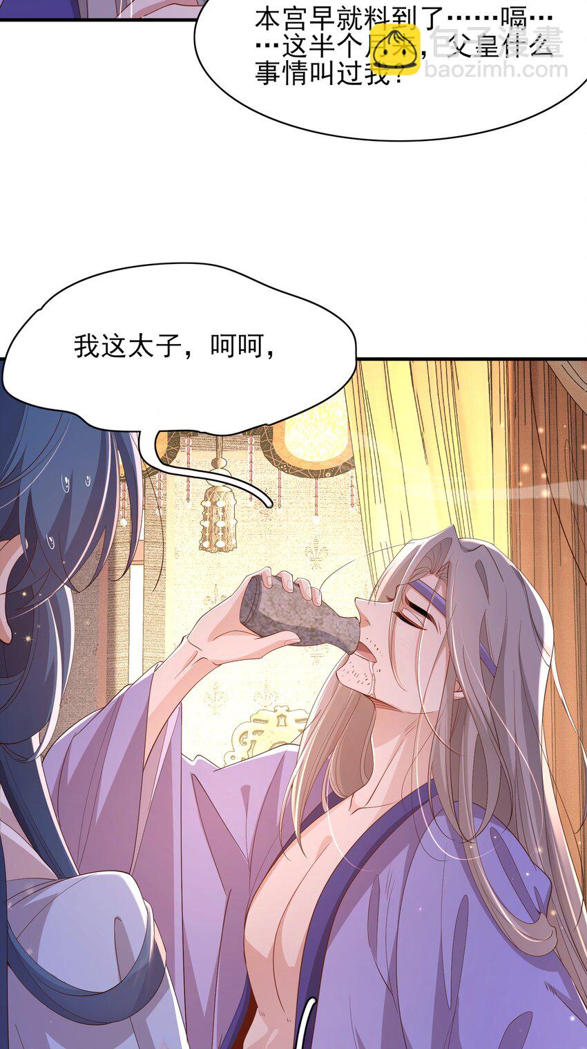 第126话 蛮人入侵24