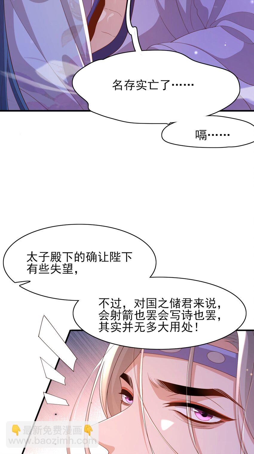 第126话 蛮人入侵25