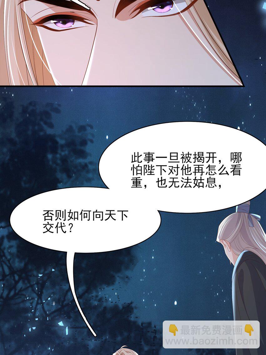 第126话 蛮人入侵3