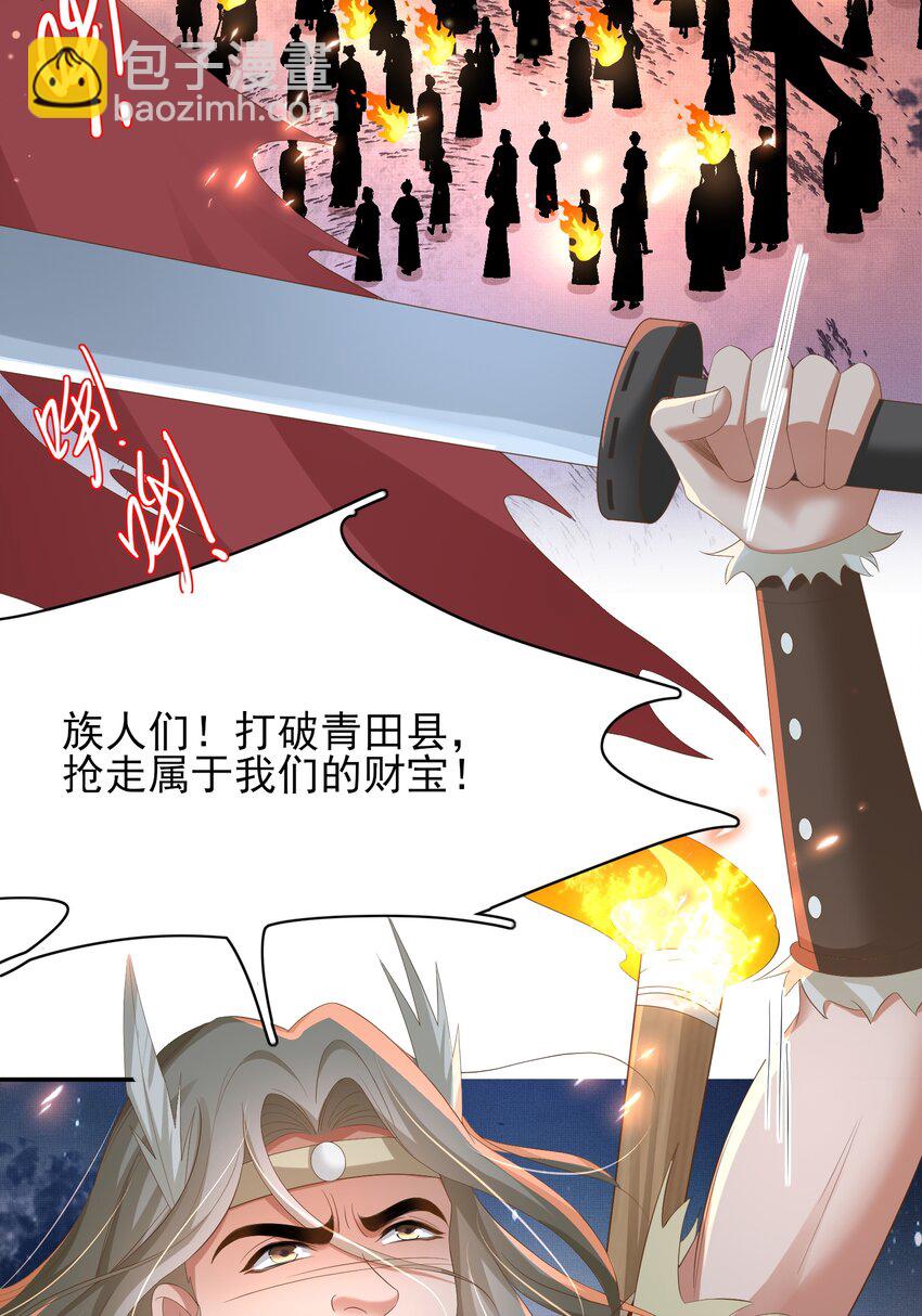 第126话 蛮人入侵34