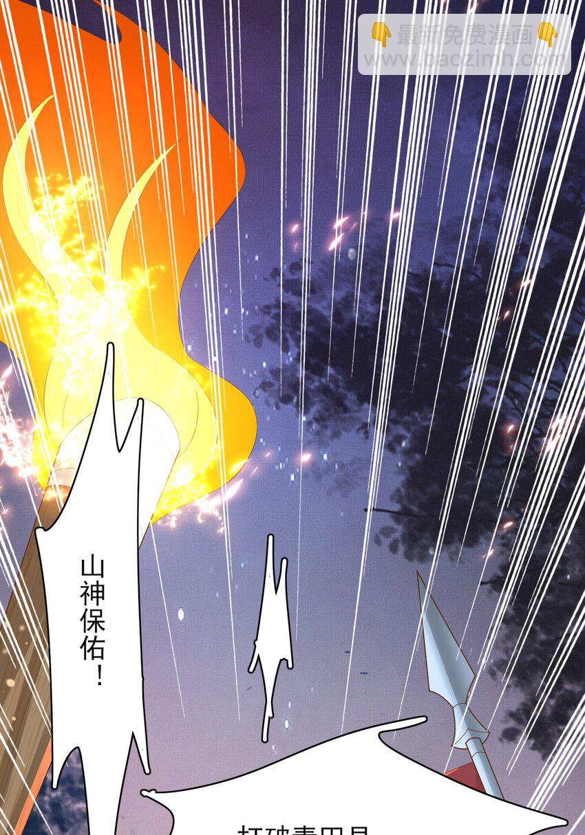 第126话 蛮人入侵36
