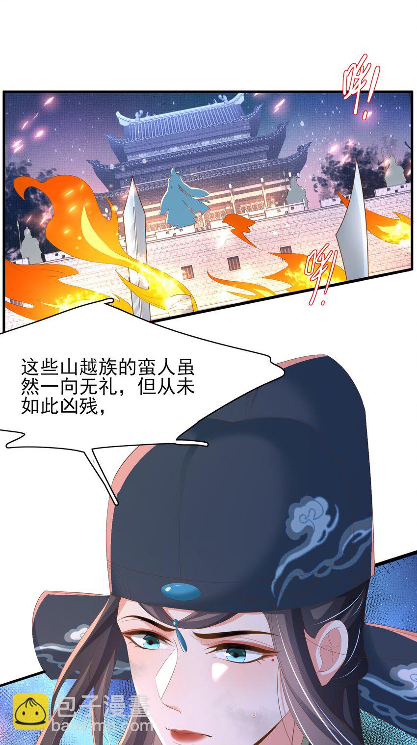 第126话 蛮人入侵39