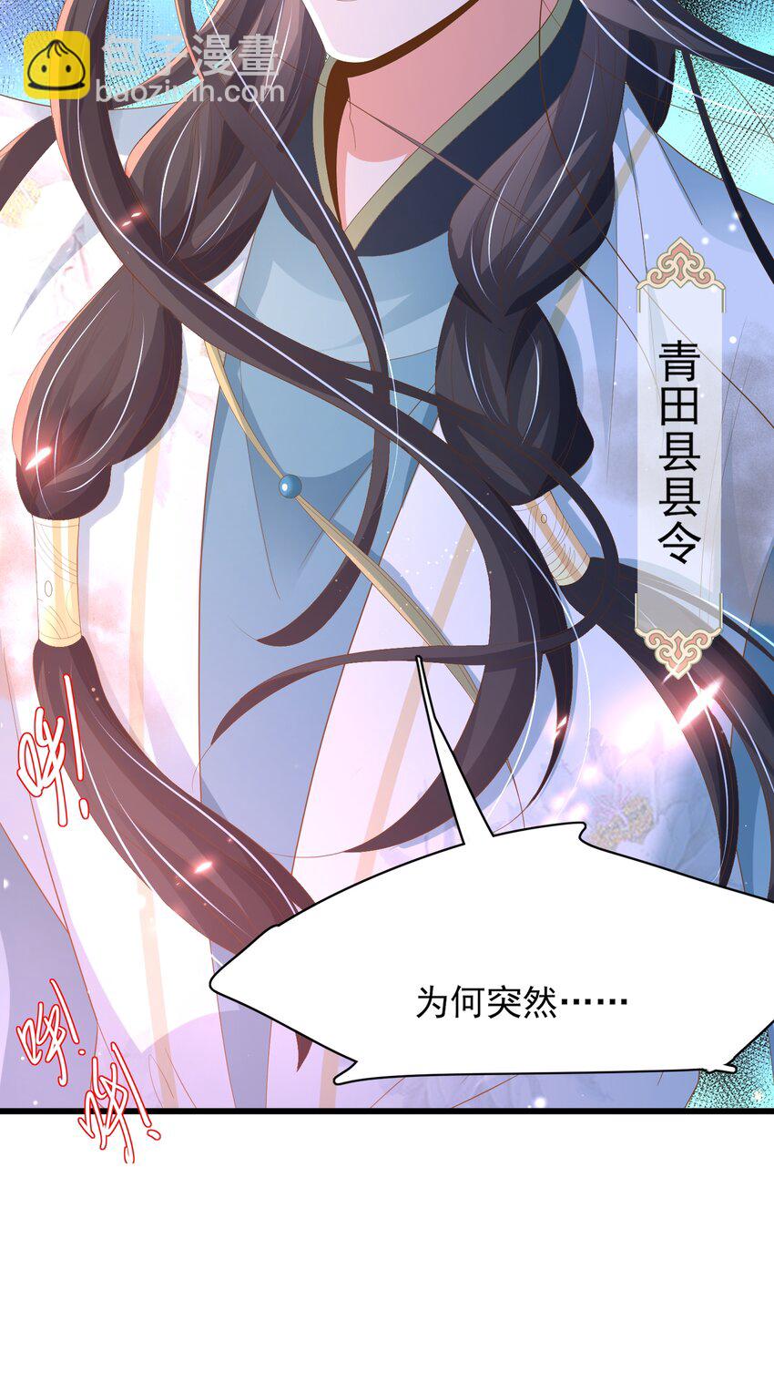 第126话 蛮人入侵40