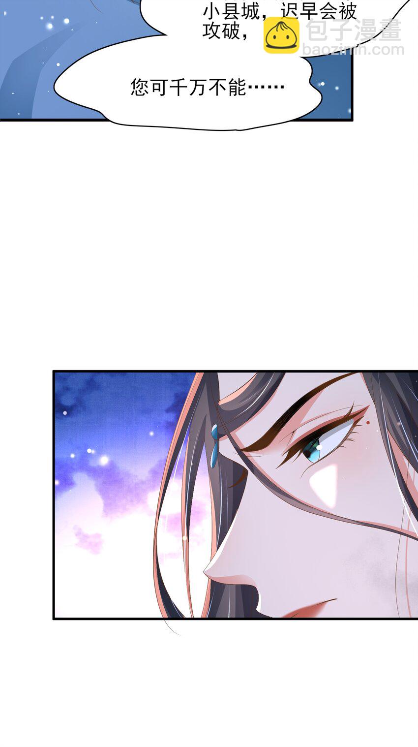 第126话 蛮人入侵42