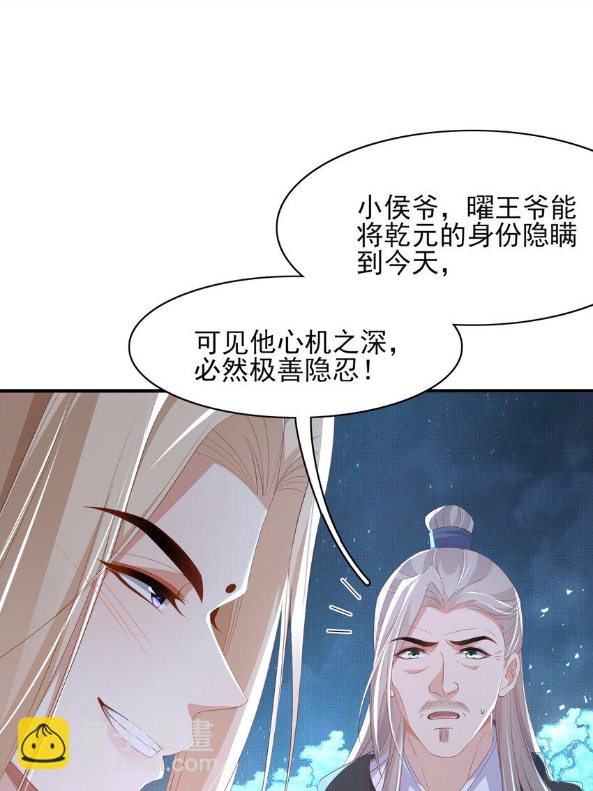 第126话 蛮人入侵7