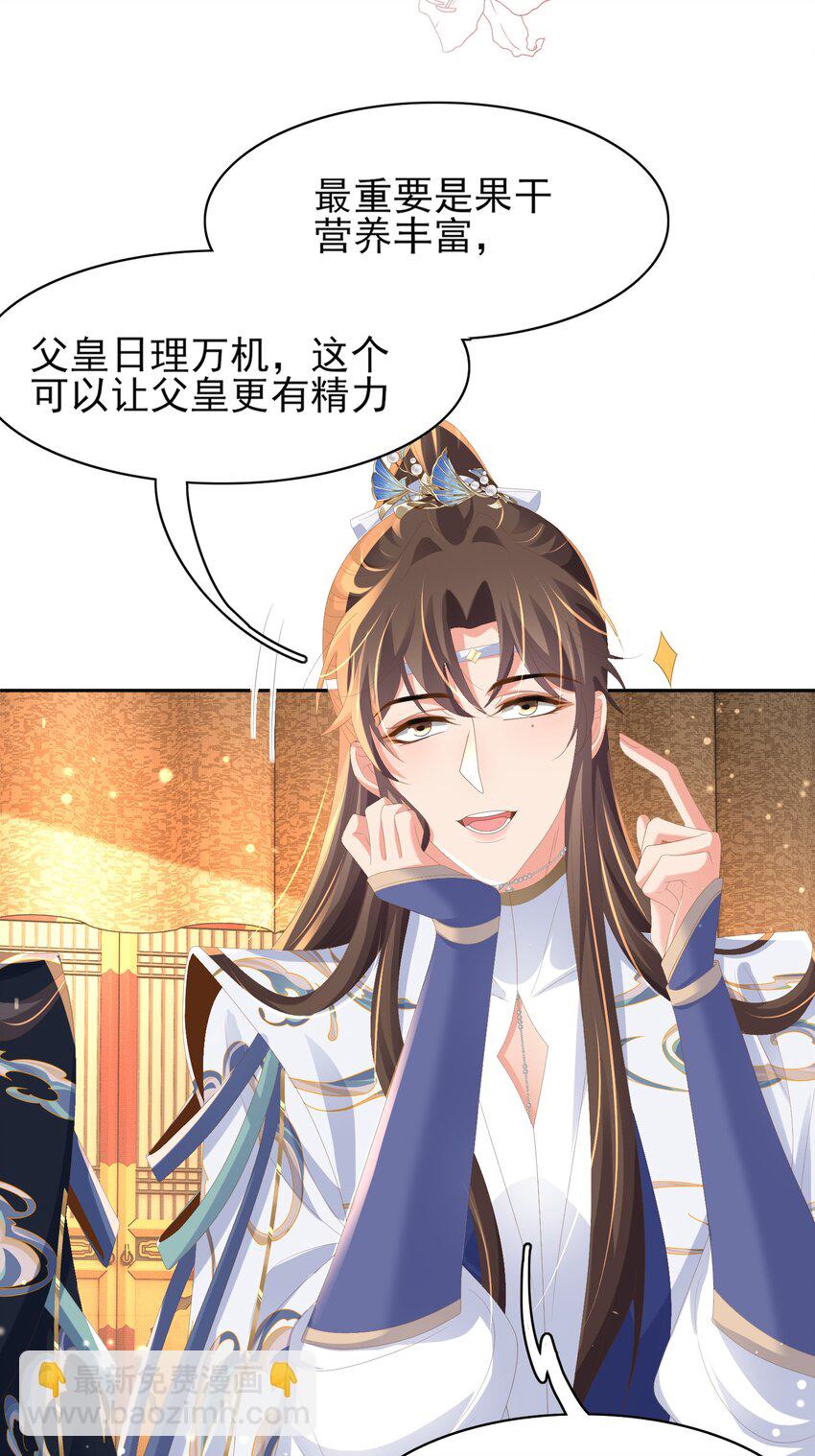 第127话 美人出场21