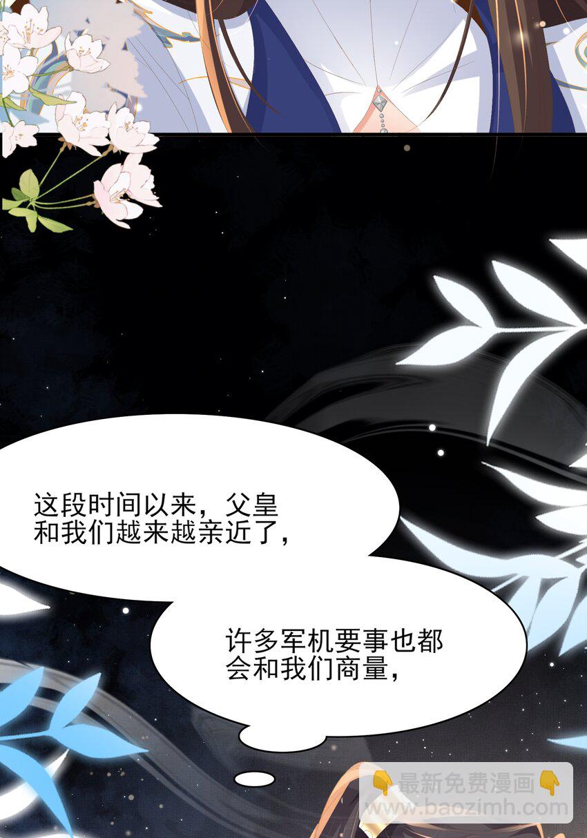 第127话 美人出场26