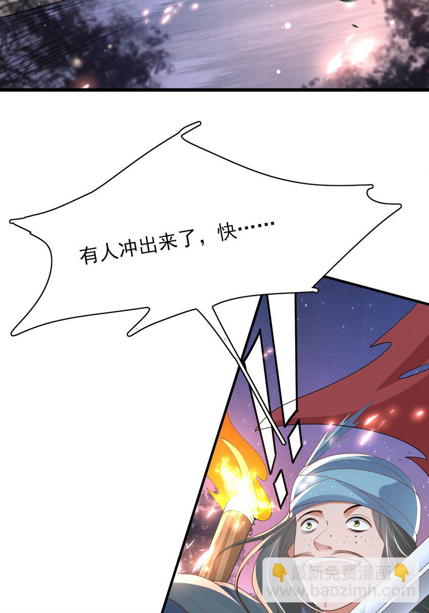 第127话 美人出场3