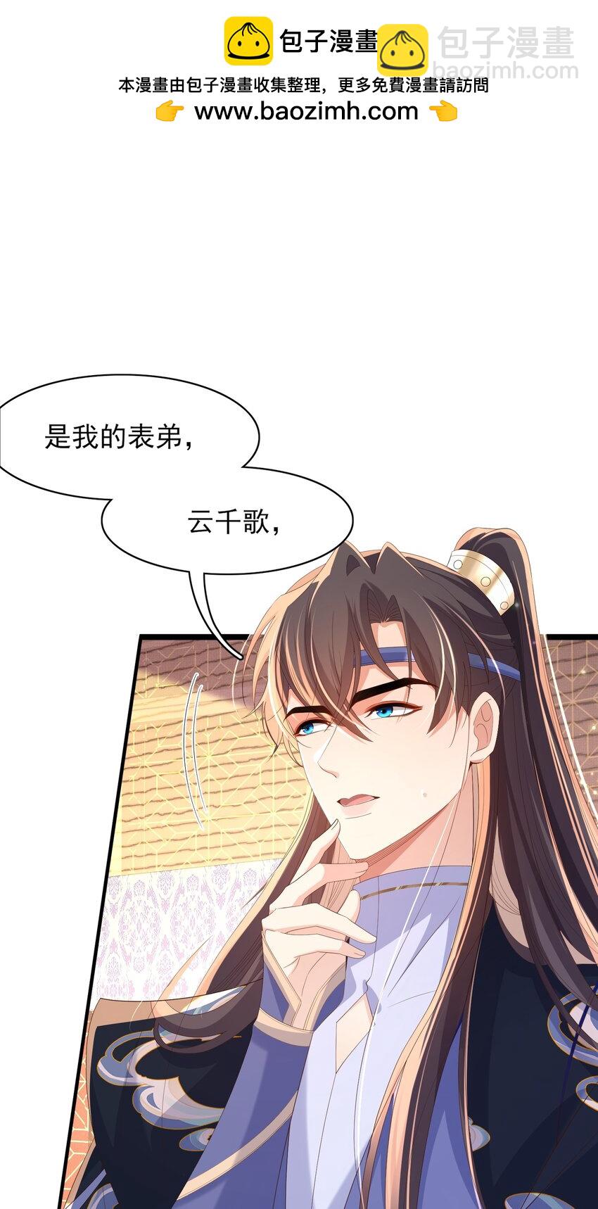 第128话 集合救兵1