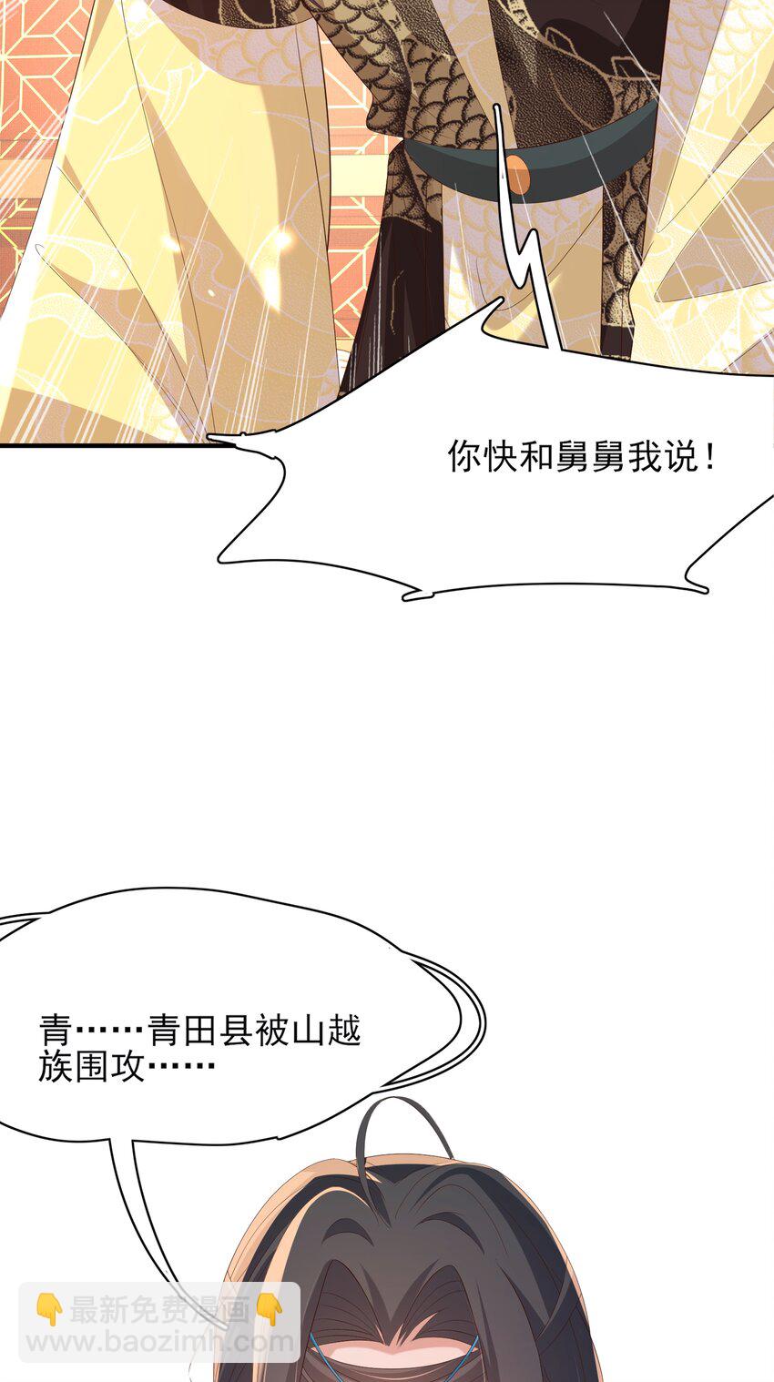 第128话 集合救兵11