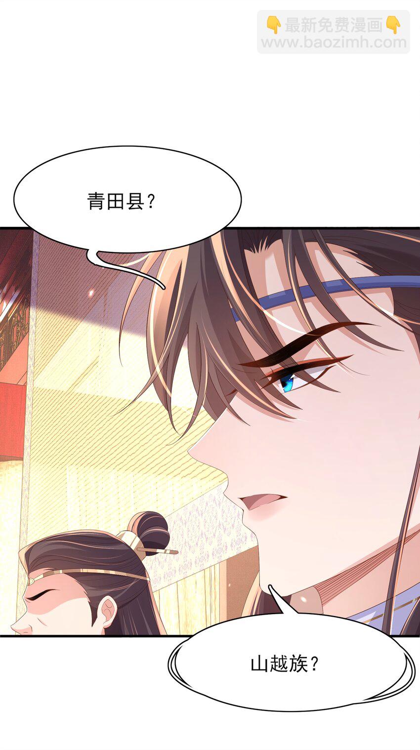 第128话 集合救兵13