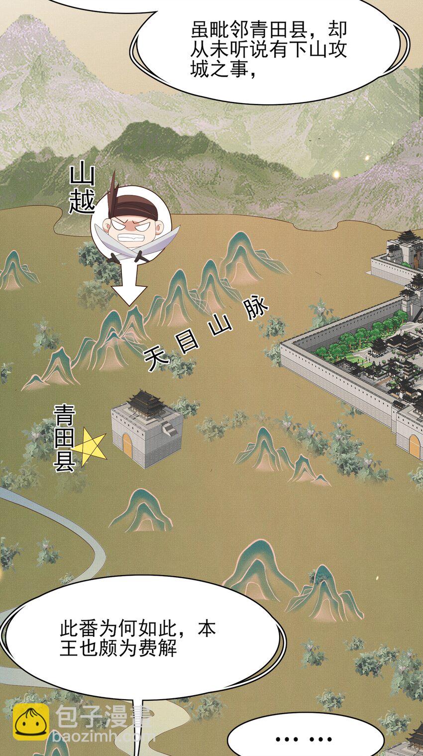 第128话 集合救兵16
