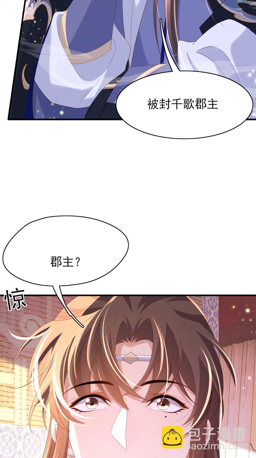 第128话 集合救兵2