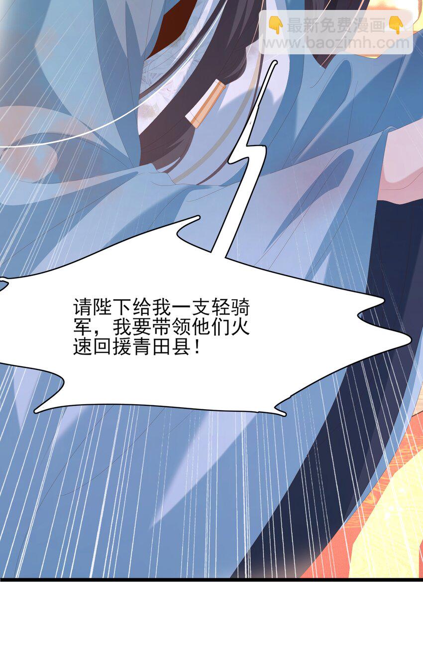 第128话 集合救兵22