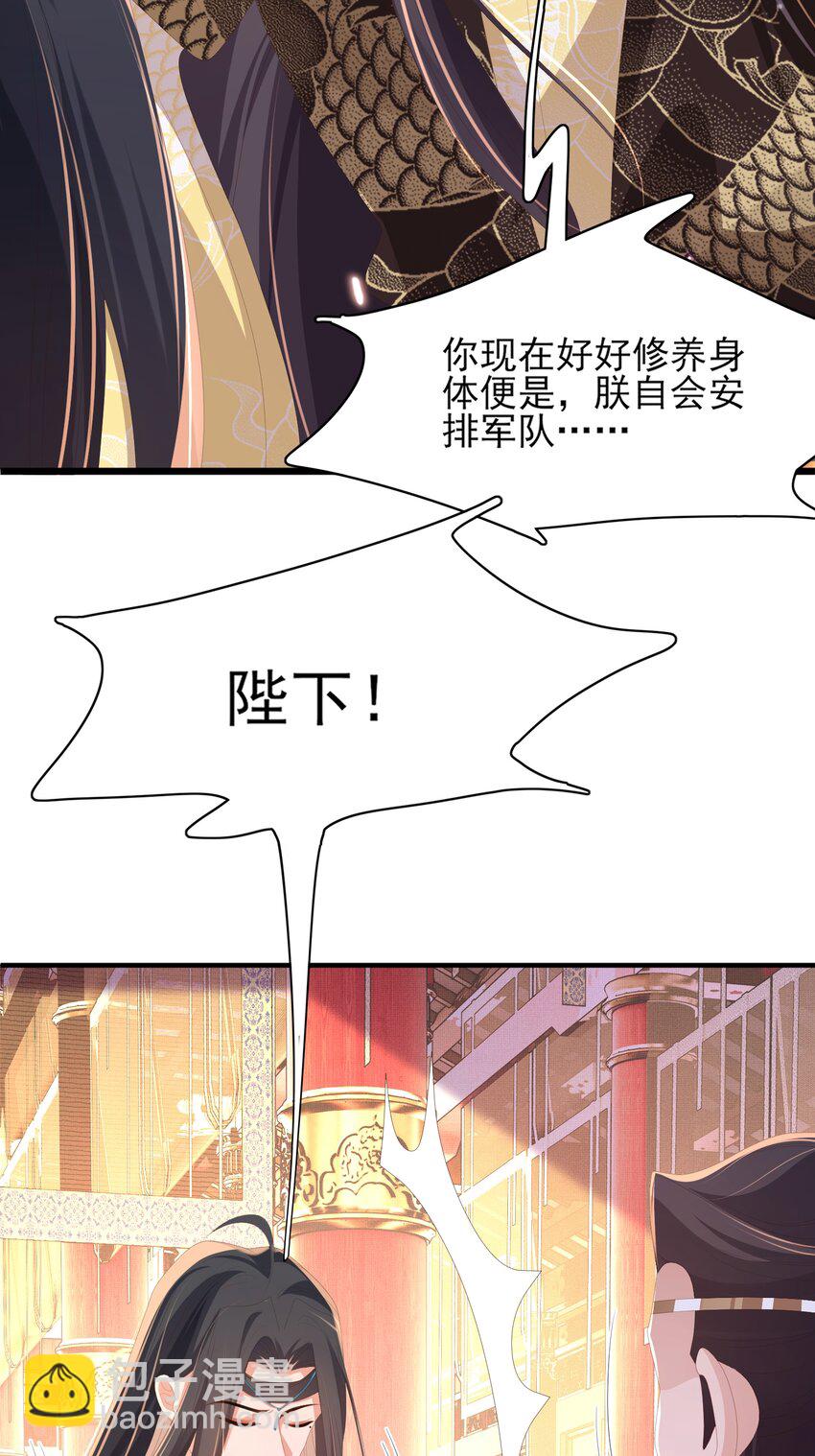第128话 集合救兵24